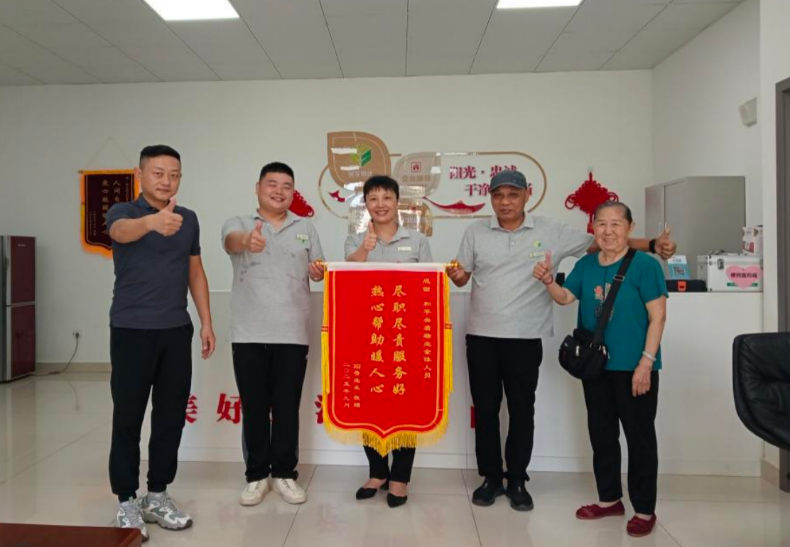 对标一流丨湘潭城发·物业集团:卓越服务铸就美好家园