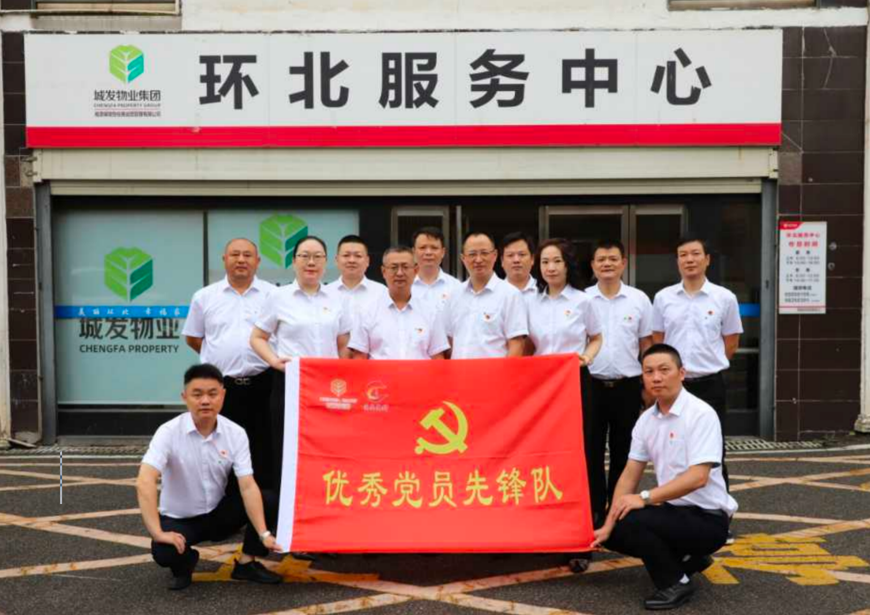 【国企先锋】保障性住房党员服务先锋队：以暖心服务赢得民心