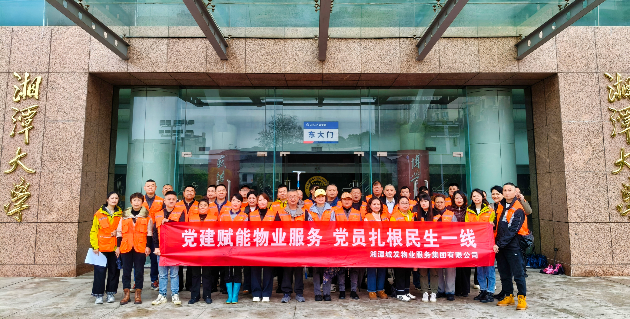 热血赛场 “净”在掌握——湘潭城发·物业集团硬核护航“湘BA”主场赛事